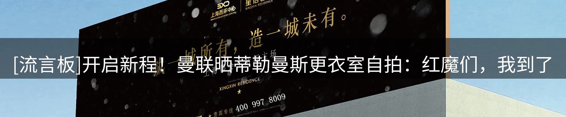 新闻消息